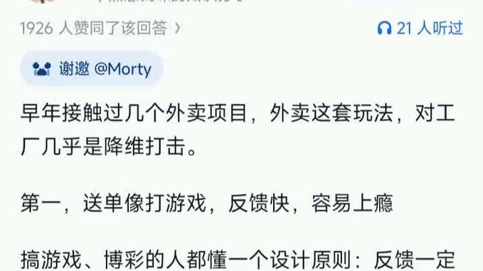 工厂12小时和外卖12小时,我怎么感觉工厂好点,至少不用风吹日晒的?