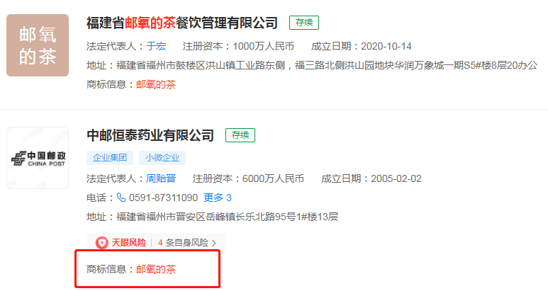 中国邮政跨界开奶茶店 传统巨头的创新突围与外卖递送新生态